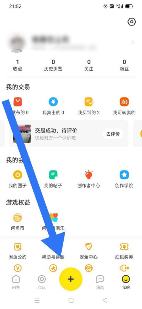 闲鱼如何发布闲置宝贝 闲鱼发闲置功能使用教程一览图2