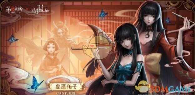 第五人格xxxHOLiC联动皮肤有什么 xxxHOLiC联动皮肤介绍一览图4