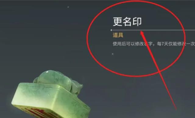 永劫无间名字有趣id一览图1