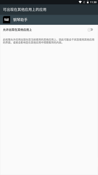 蛋仔派对piser钢琴助手怎么用 piser钢琴助手弹琴使用教程图1