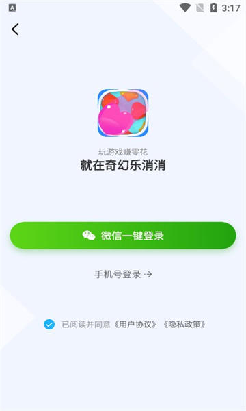 奇幻乐消消红包版图1