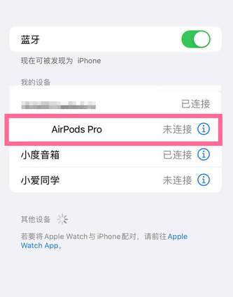 airpods怎么解除原主人绑定 airpods恢复出厂设置教程图2