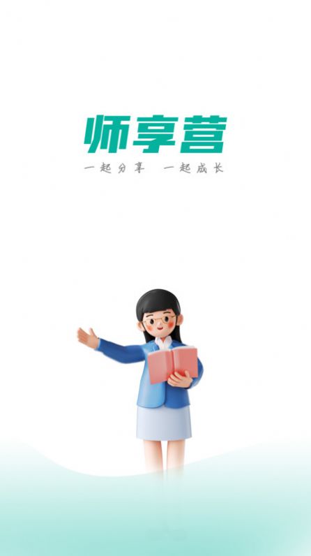 师享营官方版app截图