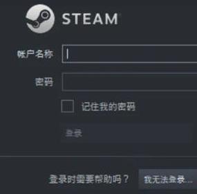 steam账号密码符合要求介绍图1