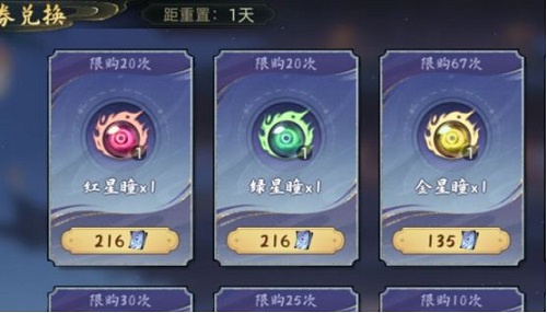 斗诡升星材料获取方法图2