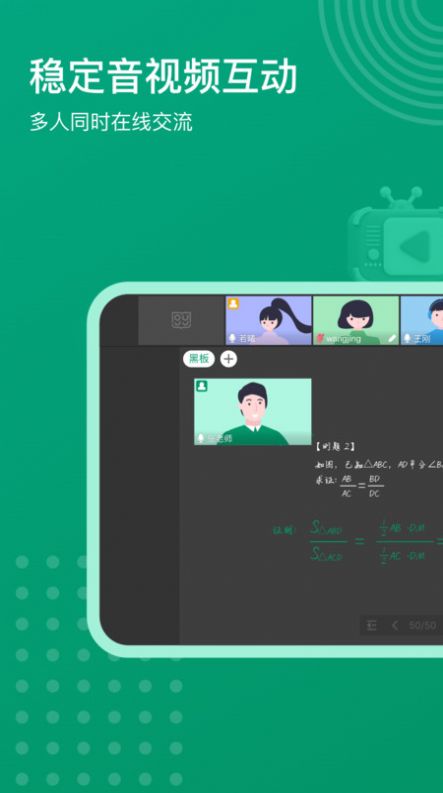 根源优课官方版app截图