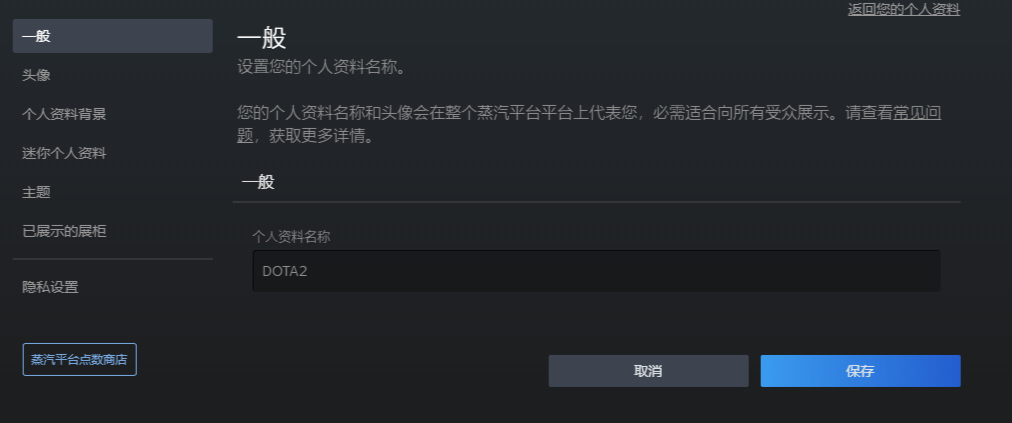 dota2id变成一串数字怎么弄 id修改方法图1