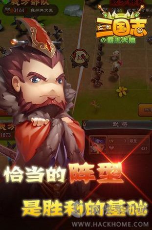 三国志霸王大陆手机版最新版图2