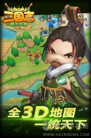 三国志霸王大陆手机版最新版图3