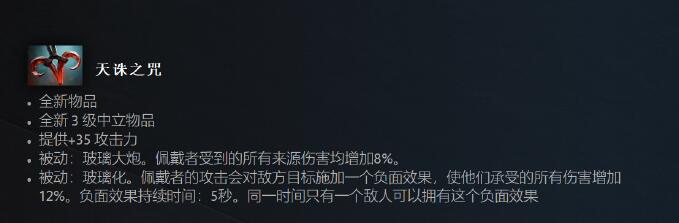 dota22023迎霜节新物品天诛之咒效果一览图2