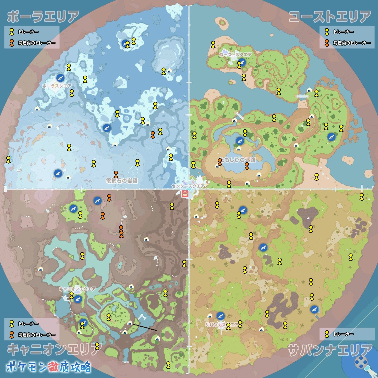 宝可梦朱紫蓝之圆盘训练家分布位置图1