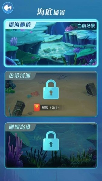 金多多水族馆红包版图1