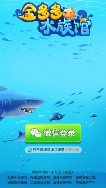 金多多水族馆红包版图2