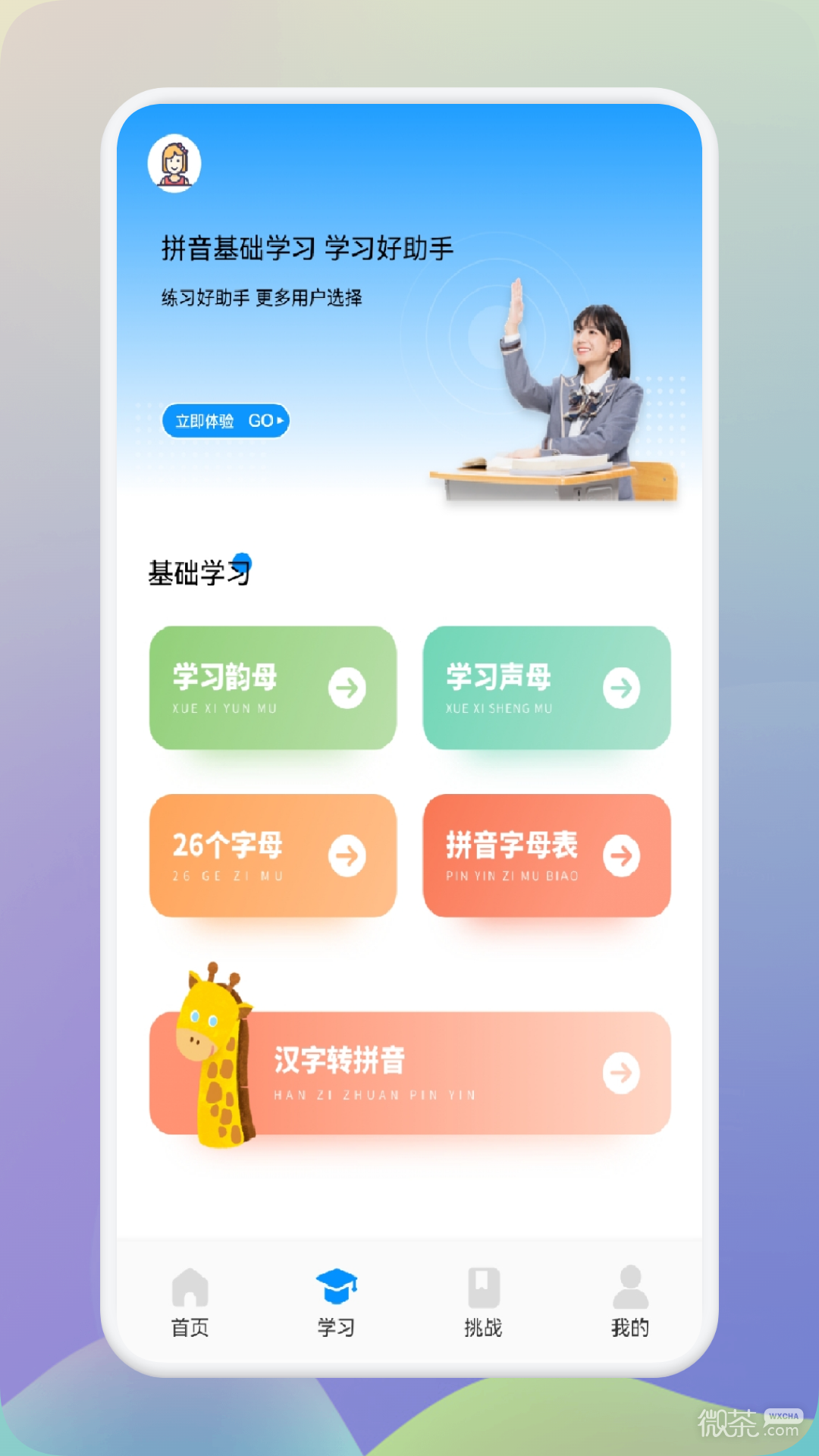 文字玩出花回收致富指南图1