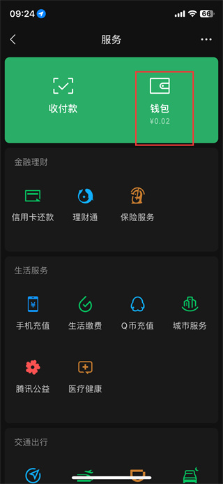 微信在哪开启指纹支付功能 微信指纹支付设置方法介绍图3