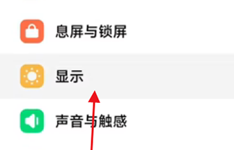 红米k60怎么设置120帧 红米k60开启高刷方法介绍图2