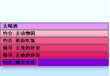 亚洲之子部长千金松本一香攻略方法指南图11