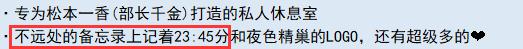 亚洲之子部长千金松本一香攻略方法指南图3