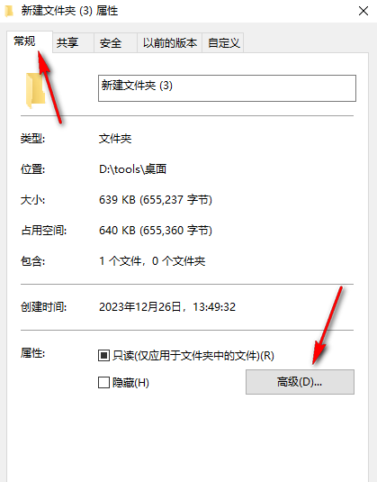 Win10如何加密电脑文件夹 计算机文件夹加密方法介绍图2