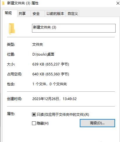 Win10如何加密电脑文件夹 计算机文件夹加密方法介绍图4