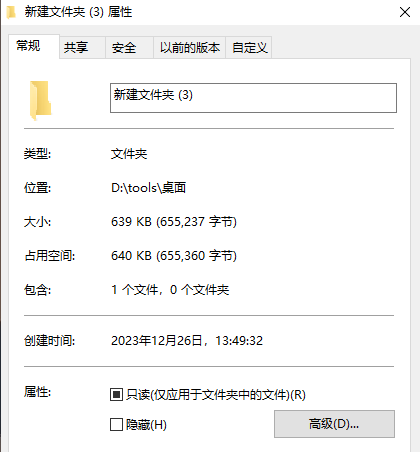 Win10如何加密电脑文件夹 计算机文件夹加密方法介绍图6