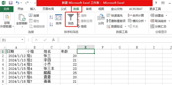 excel如何筛选想要的内容 excel筛选内容方法介绍图1