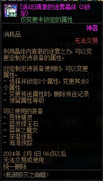 dnf锁1锁2什么意思图2