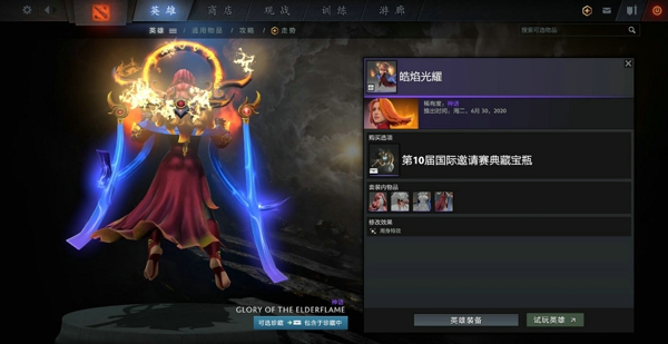 DOTA2TI10火女套装怎么样图2