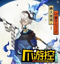 阴阳师姥姥火来袭背景故事是什么图4