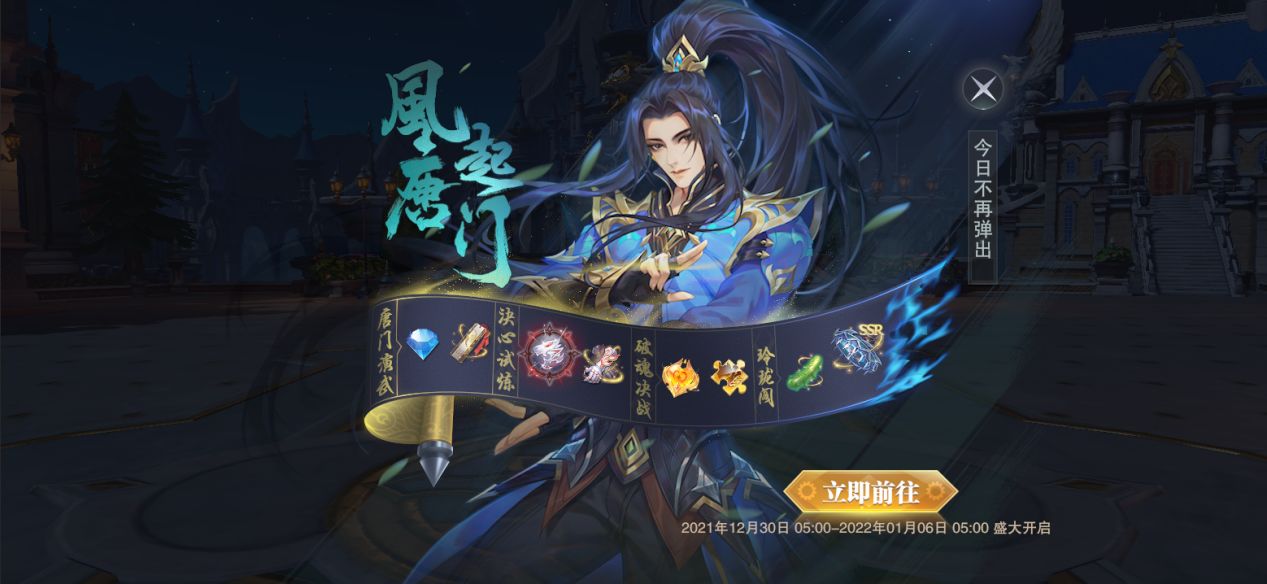 斗罗大陆魂师对决元旦有什么活动图2