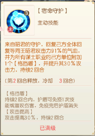 盛世芳华随从艺师王昭君攻略大全图4