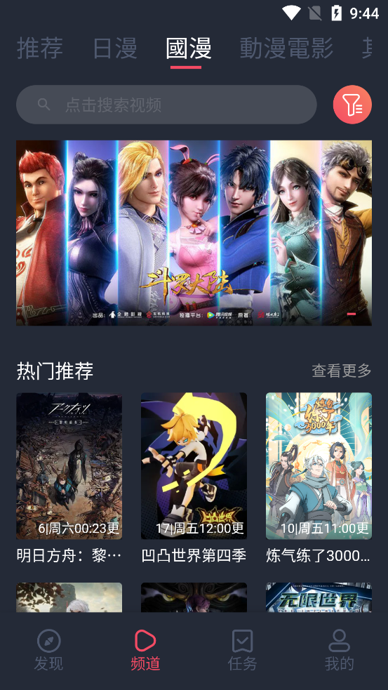 囧次元无广告版最新版图2