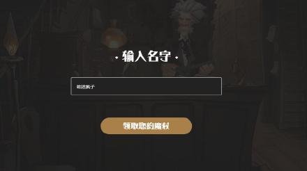 哈利波特魔法觉醒魔杖领取方法图5