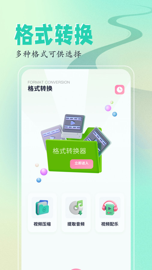 sora视频编辑最新版图3