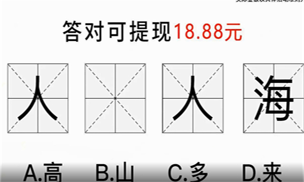 猜猜大风暴安卓版图1