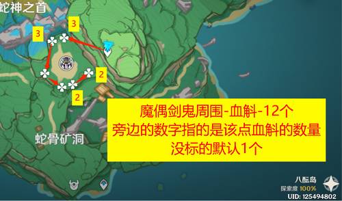 原神血斛采集路线一览图3