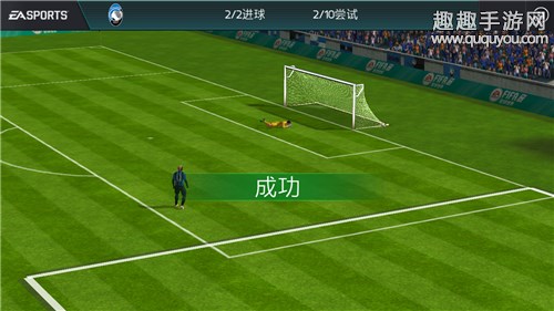 FIFA足球世界英格兰第二章通关攻略图4