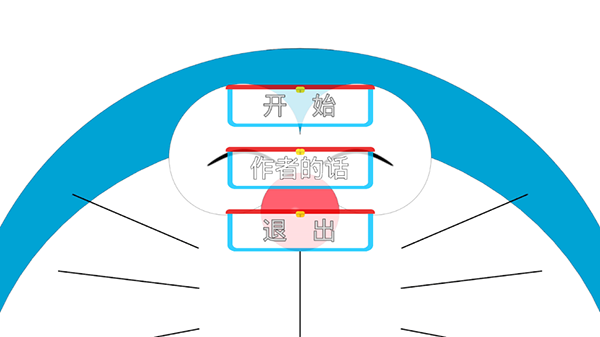 哆啦小镇中文版最新版图3