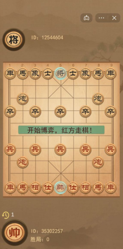 像棋的象棋手机版图2