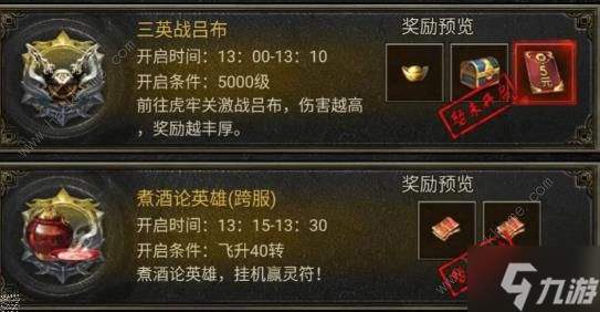 斗罗封神传图2