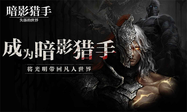 暗影猎手失落的世界最新版图3