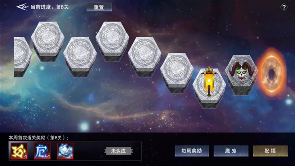 新神魔大陆魔宠远征怎么玩图3