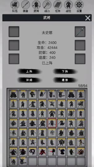 影子三国传手机版图3