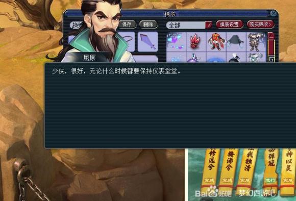 梦幻西游汨罗来客任务攻略大全图6