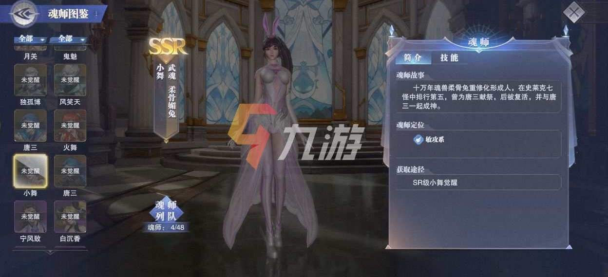 斗罗大陆：魂师对决图4