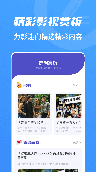 山海视频免费追剧图2