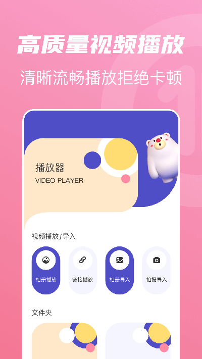 山海视频免费追剧图1