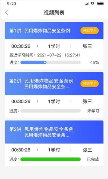 爆破行业网络学习图1