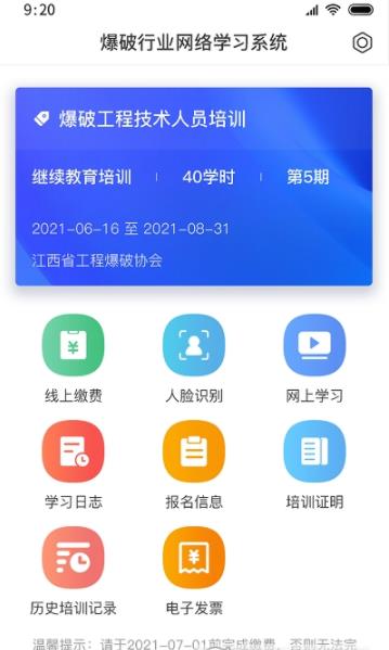 爆破行业网络学习图3