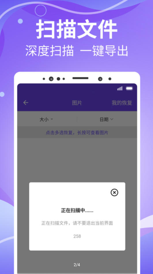 智能照片管家手机版图2